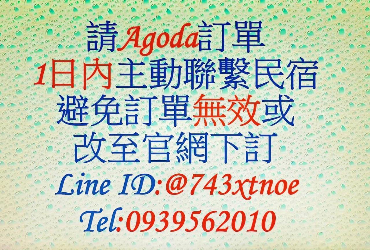 恆春古城親子民宿 Heng-ch'un Екстериор снимка